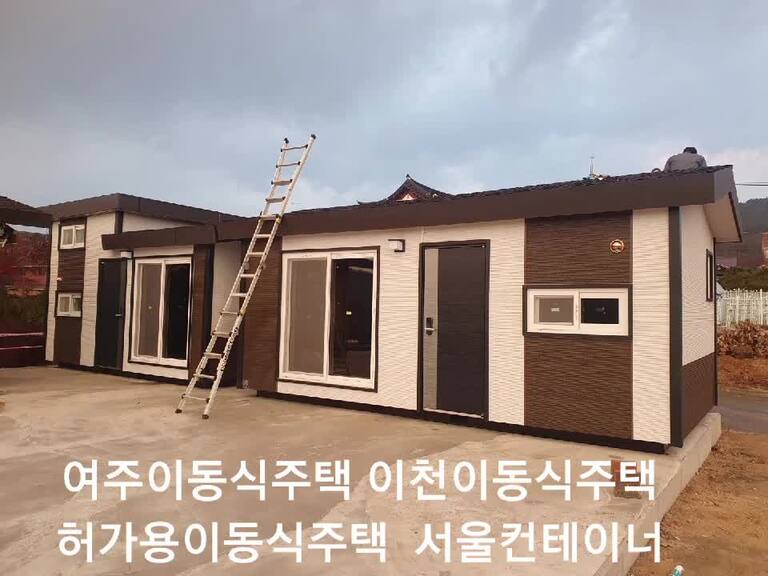 허가용이동식주택 출고 현장
