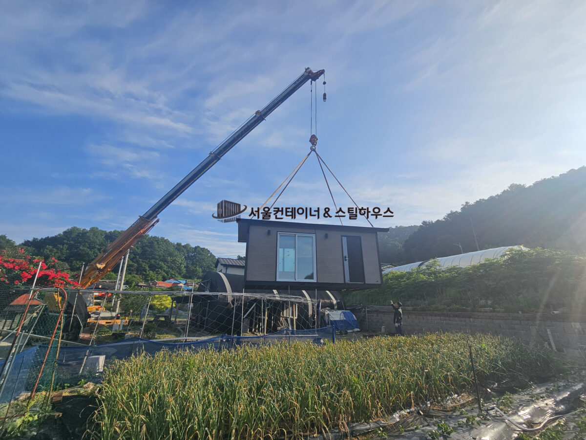 원주 농막 여주농막 이천농막 서울컨테이너 이동식주택 하차 모습
